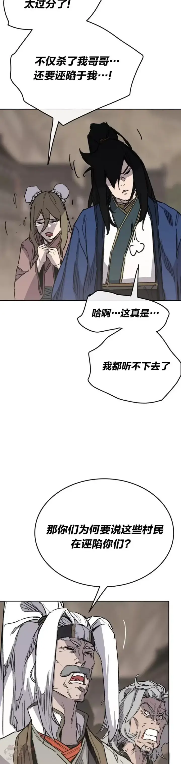 《不败剑仙》第150话 真相败露图8