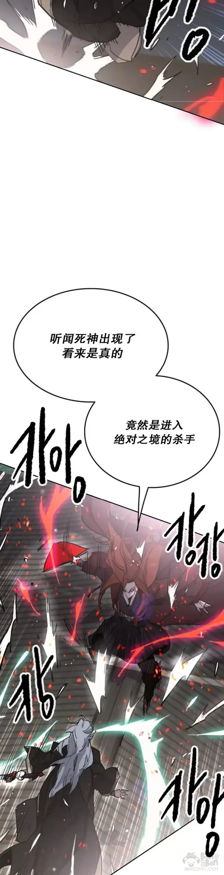 《不败剑仙》第151话 前往昆仑派图12