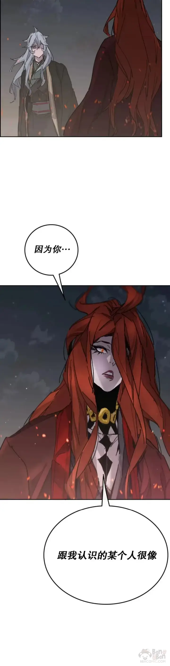 《不败剑仙》第151话 前往昆仑派图15