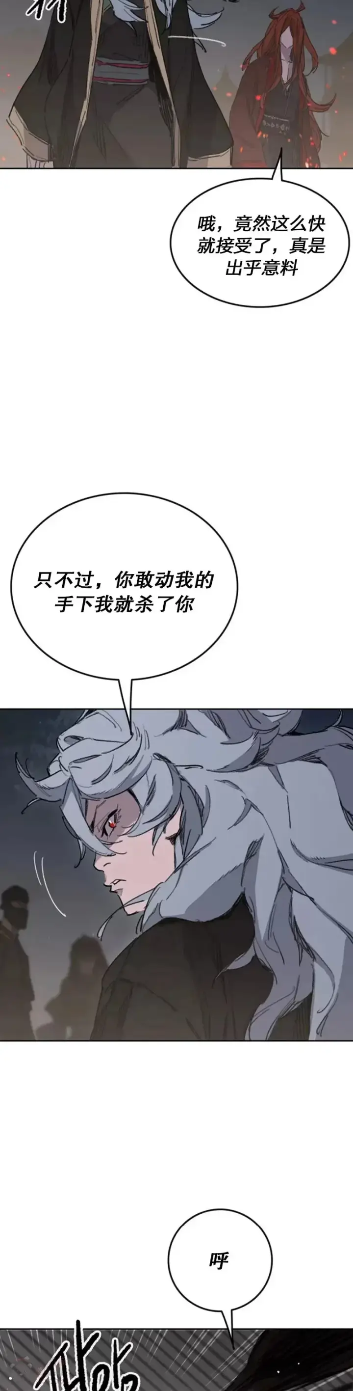 《不败剑仙》第151话 前往昆仑派图17