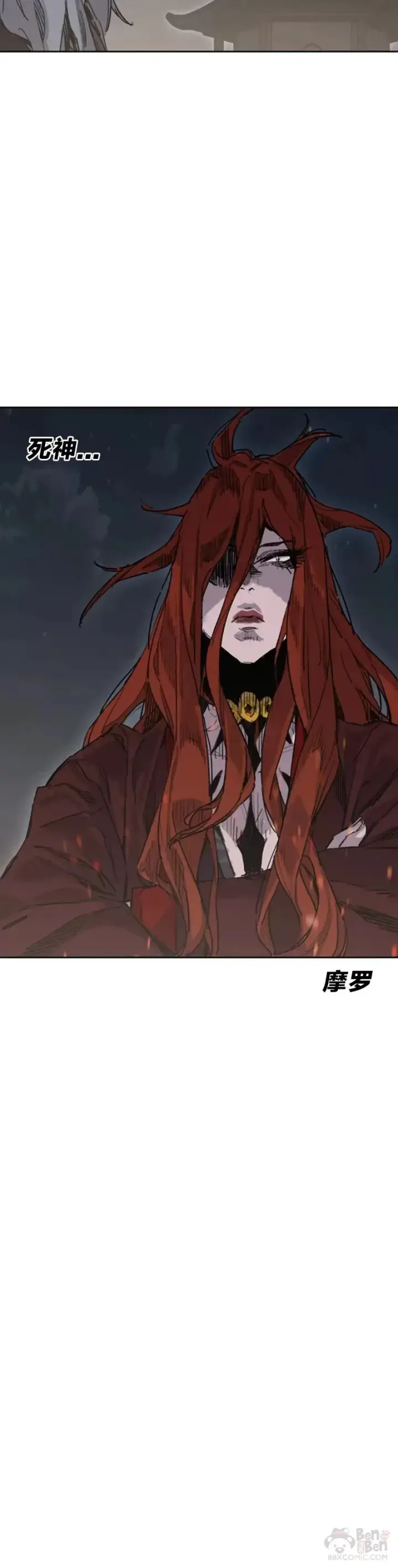《不败剑仙》第151话 前往昆仑派图20