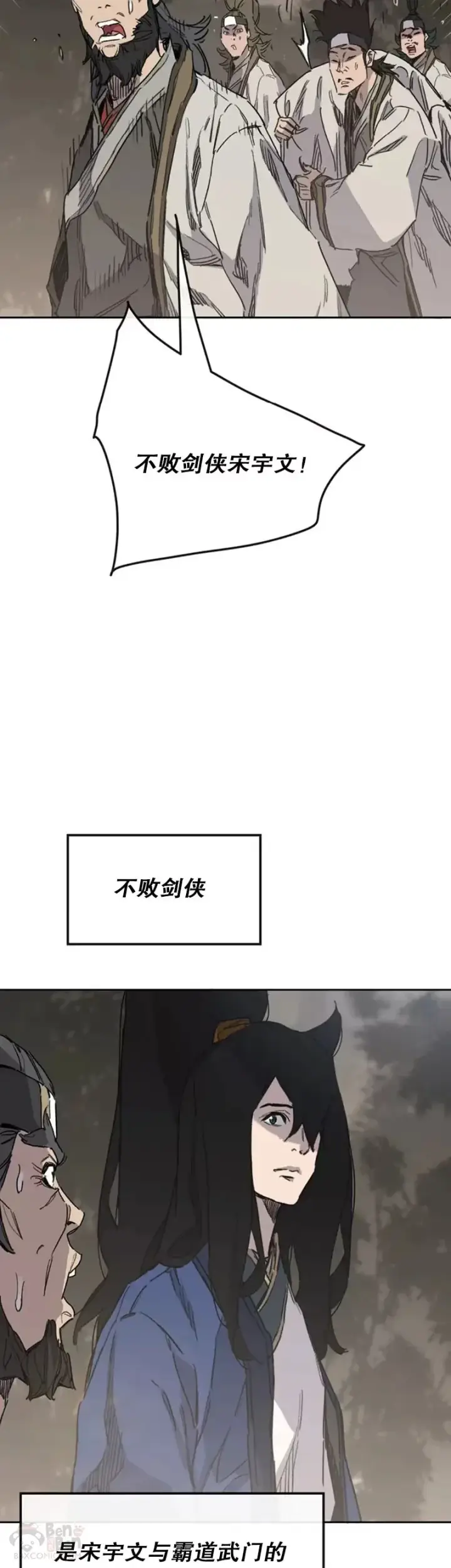 《不败剑仙》第151话 前往昆仑派图23