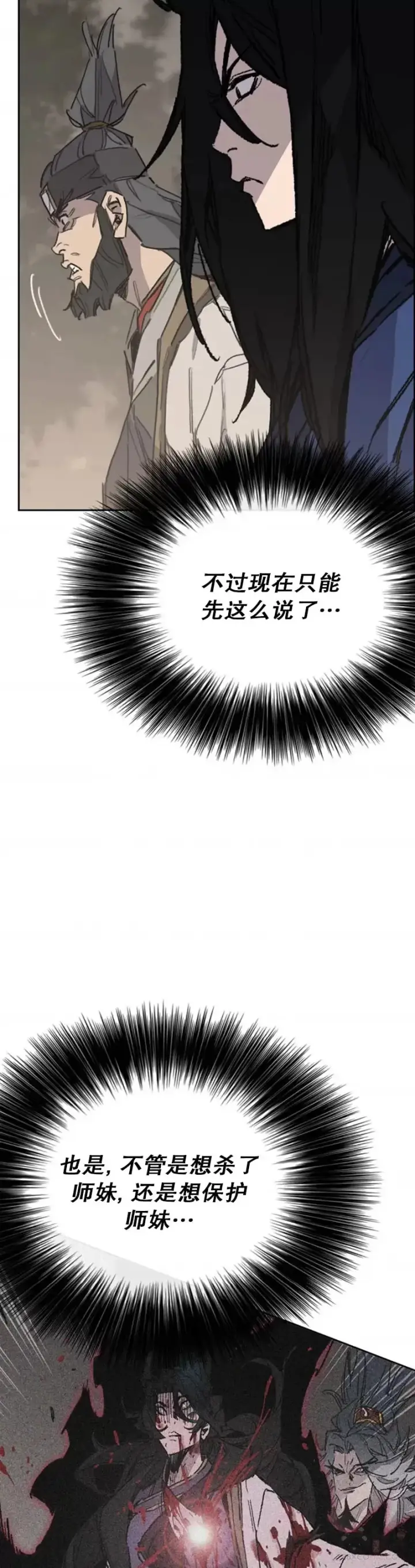 《不败剑仙》第151话 前往昆仑派图29