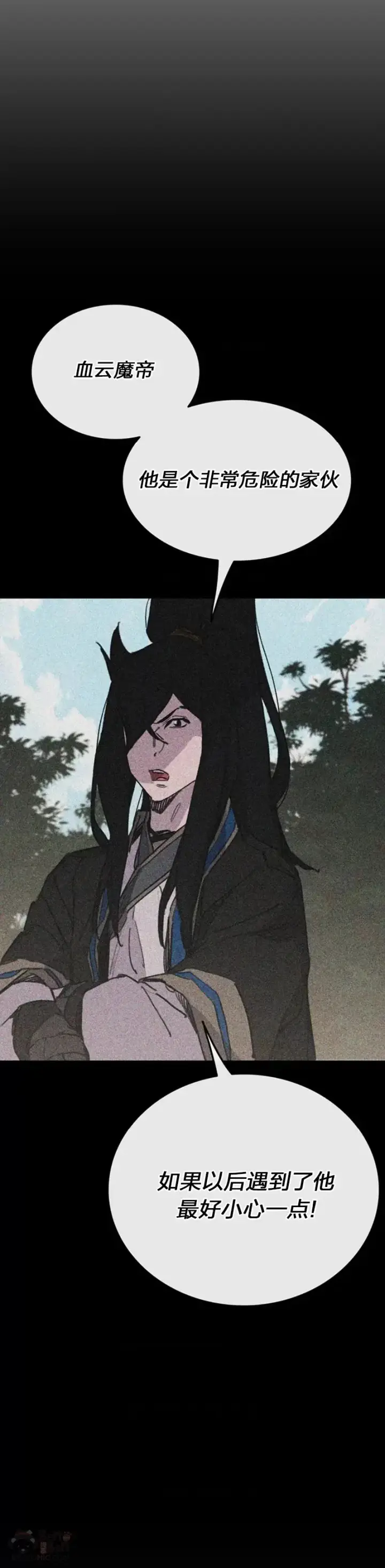 《不败剑仙》第151话 前往昆仑派图4