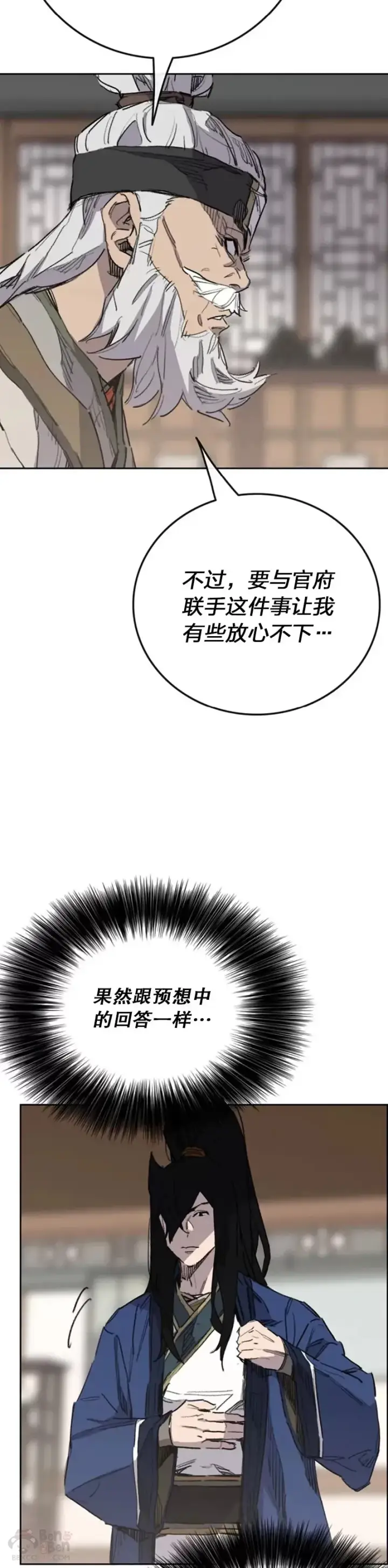 《不败剑仙》第151话 前往昆仑派图44