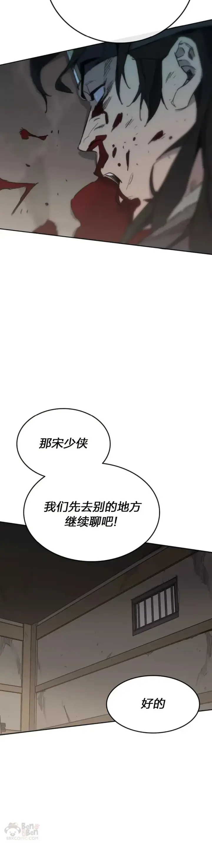 《不败剑仙》第152话 陈元明和道儿图25