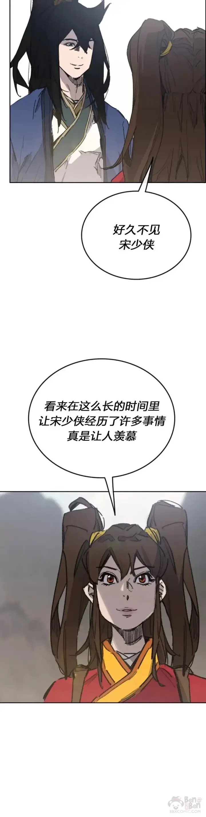 《不败剑仙》第152话 陈元明和道儿图37