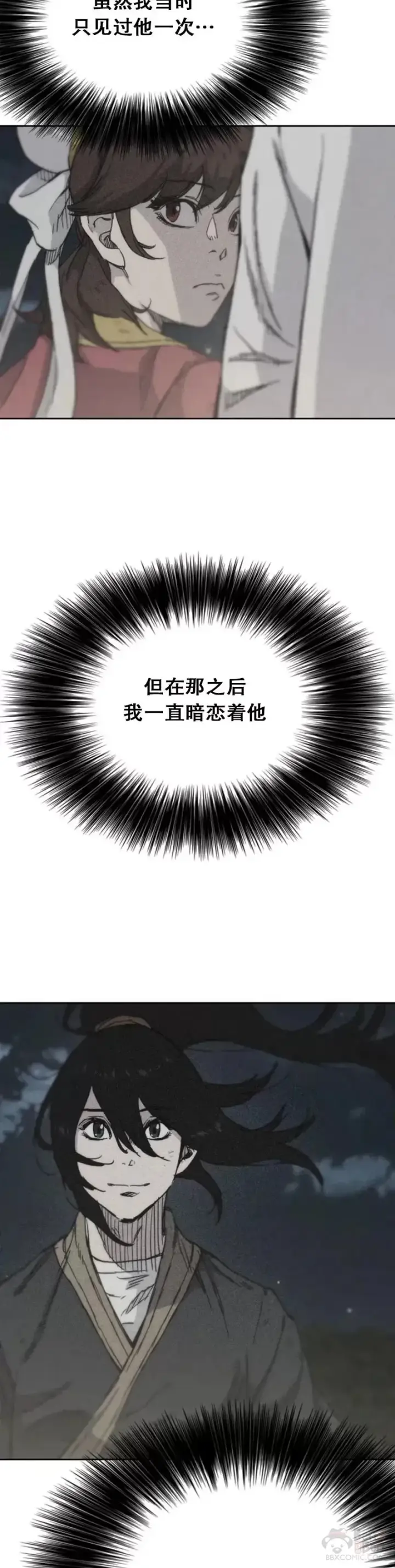 《不败剑仙》第152话 陈元明和道儿图39