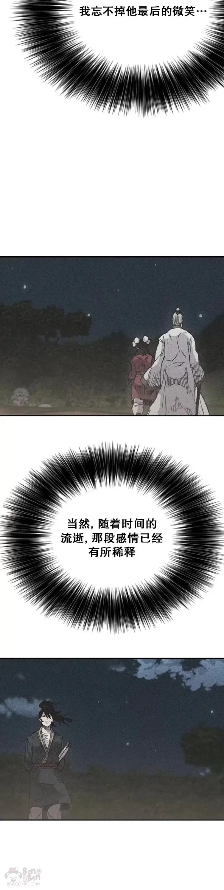 《不败剑仙》第152话 陈元明和道儿图40