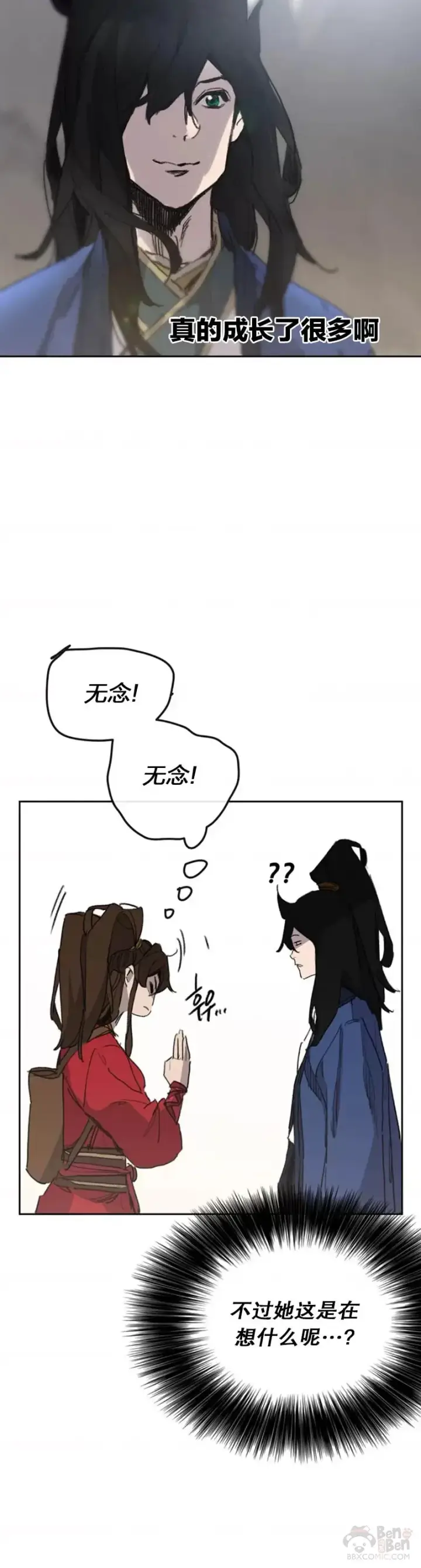 《不败剑仙》第152话 陈元明和道儿图45