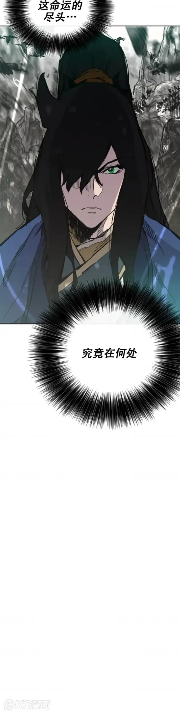 《不败剑仙》第153话 他只是天才图10