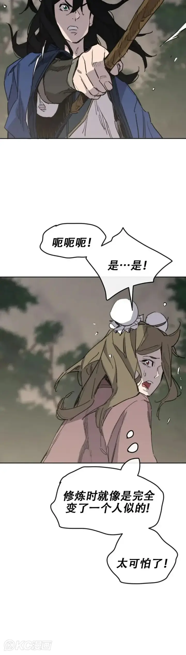 《不败剑仙》第153话 他只是天才图14