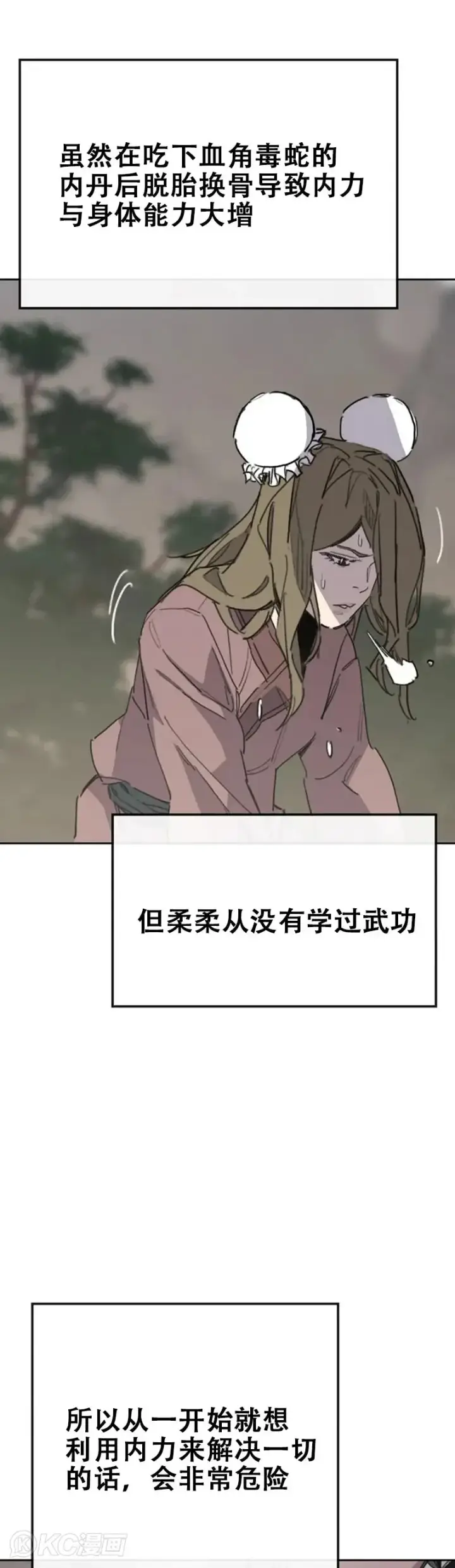《不败剑仙》第153话 他只是天才图17