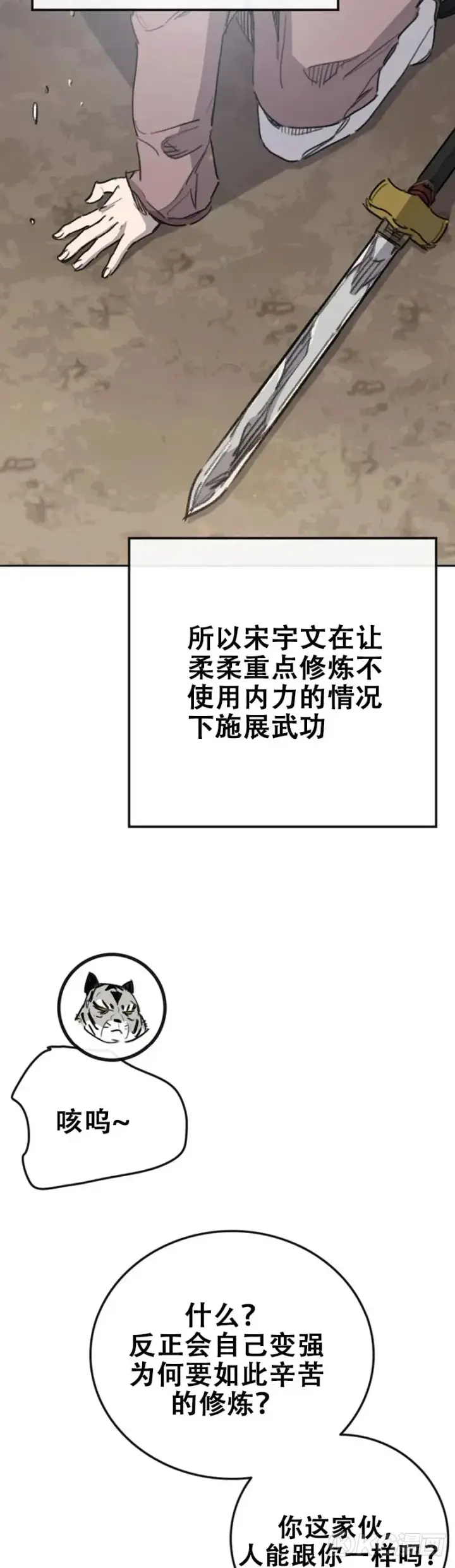 《不败剑仙》第153话 他只是天才图18