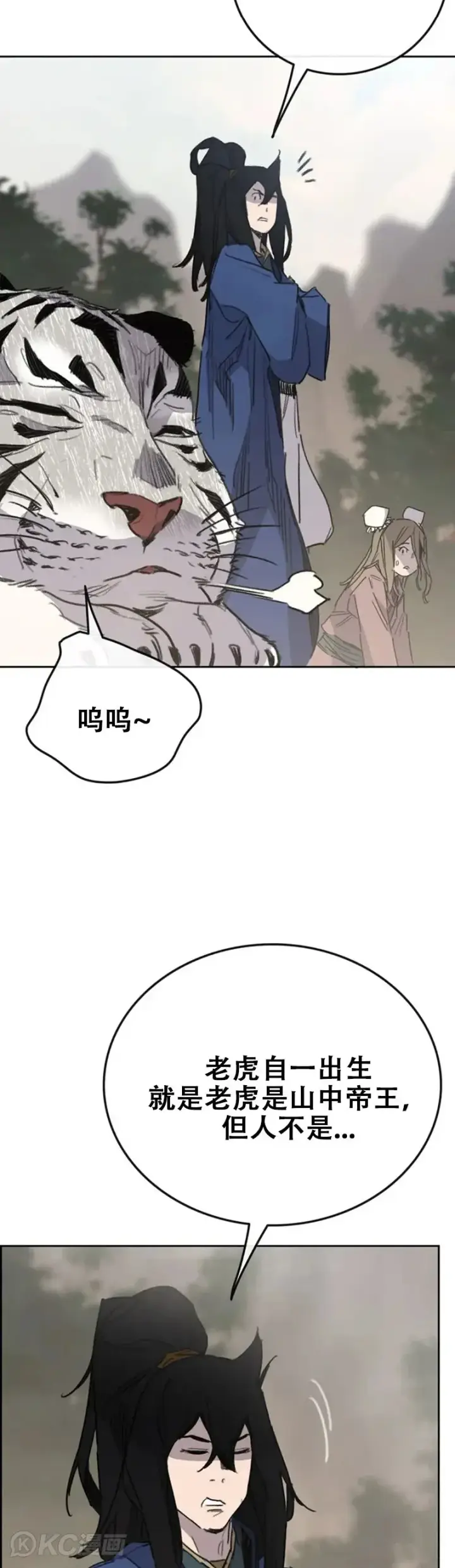 《不败剑仙》第153话 他只是天才图19