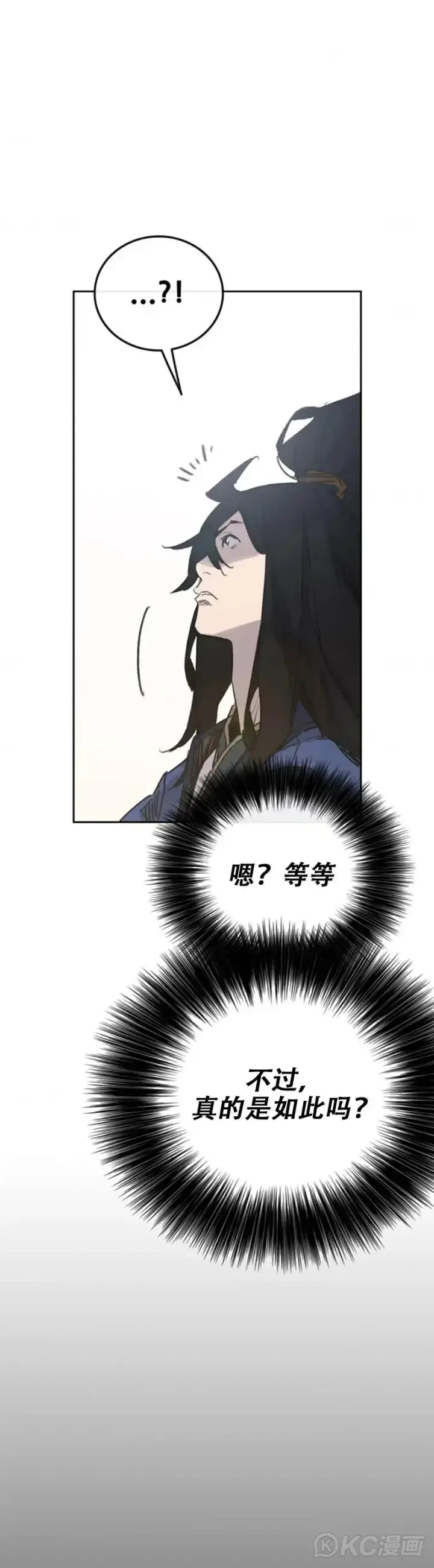 《不败剑仙》第153话 他只是天才图21