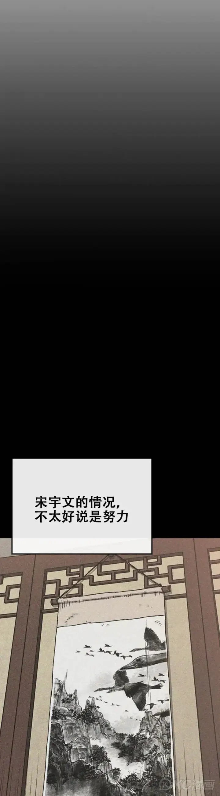 《不败剑仙》第153话 他只是天才图22