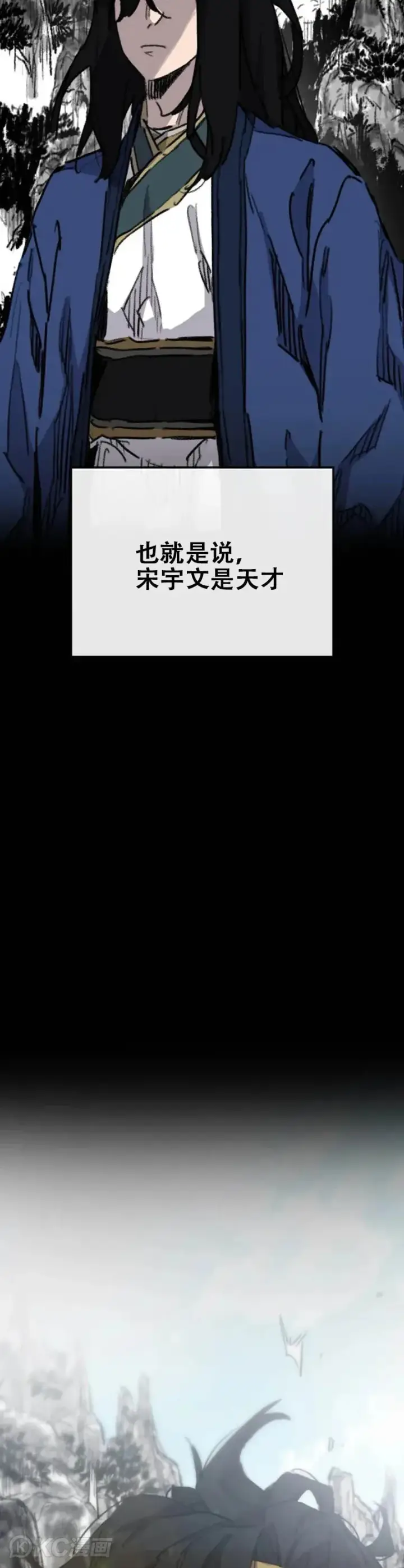 《不败剑仙》第153话 他只是天才图28