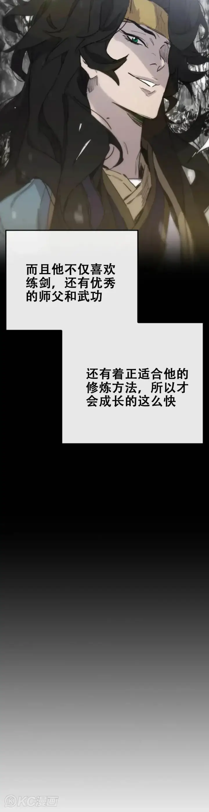 《不败剑仙》第153话 他只是天才图29