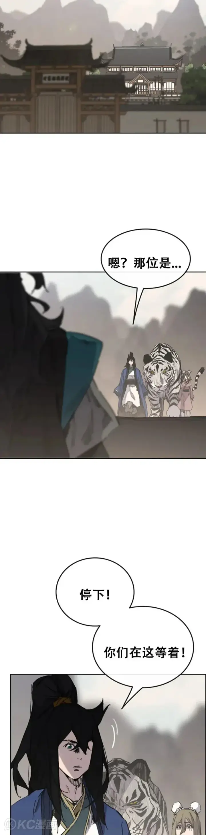 《不败剑仙》第153话 他只是天才图32