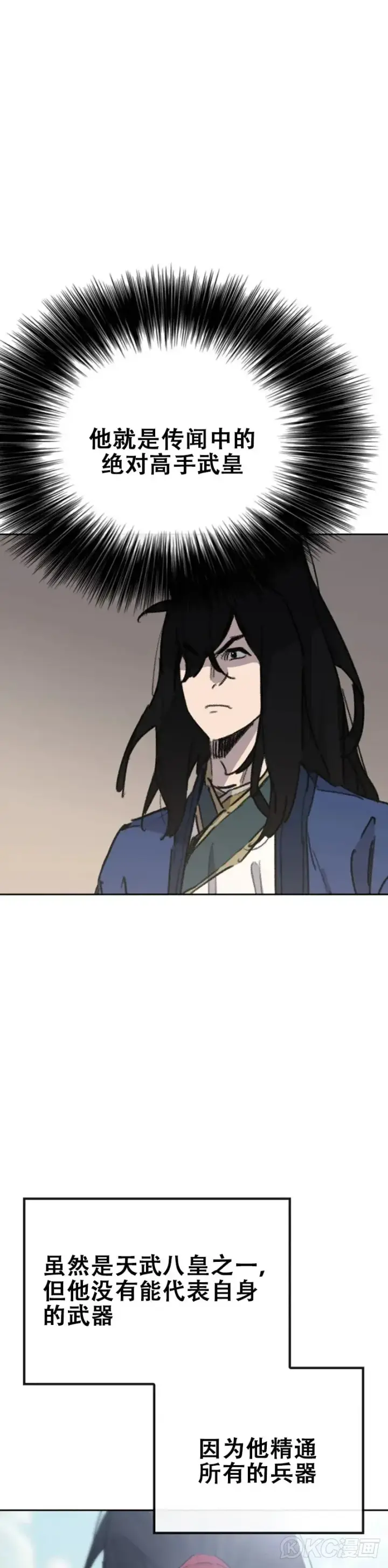《不败剑仙》第153话 他只是天才图34