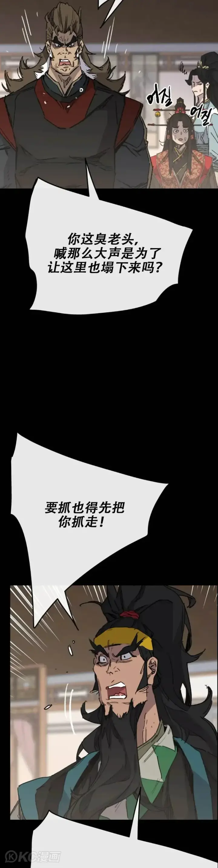 《不败剑仙》第153话 他只是天才图37