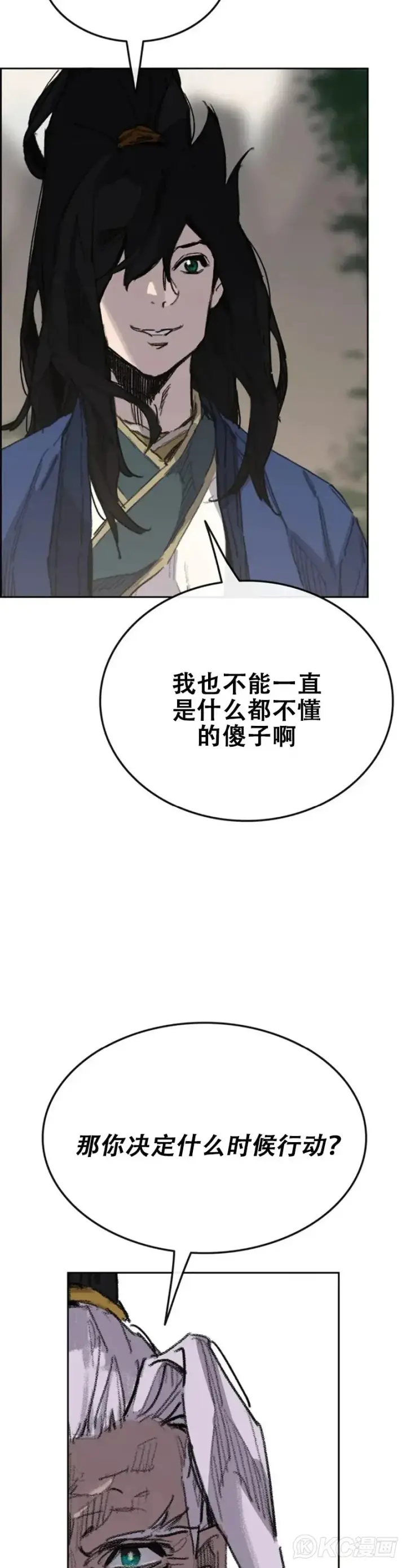 《不败剑仙》第153话 他只是天才图4
