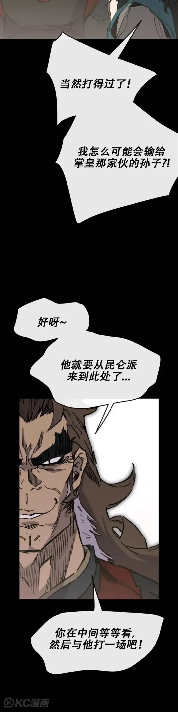 《不败剑仙》第153话 他只是天才图40