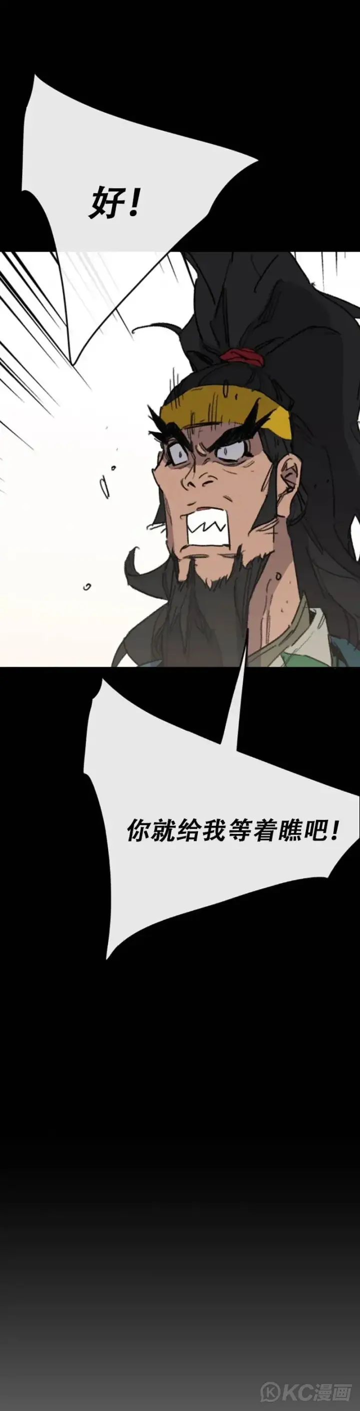 《不败剑仙》第153话 他只是天才图41