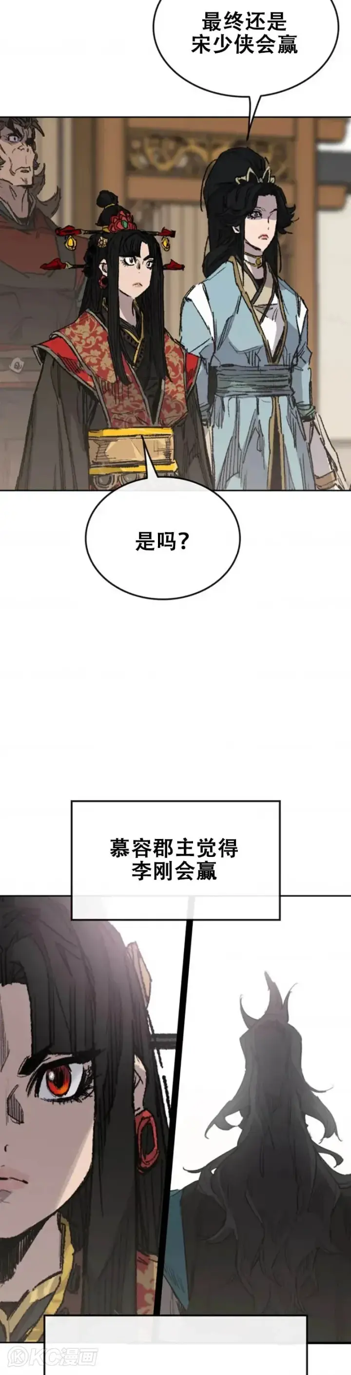《不败剑仙》第153话 他只是天才图44