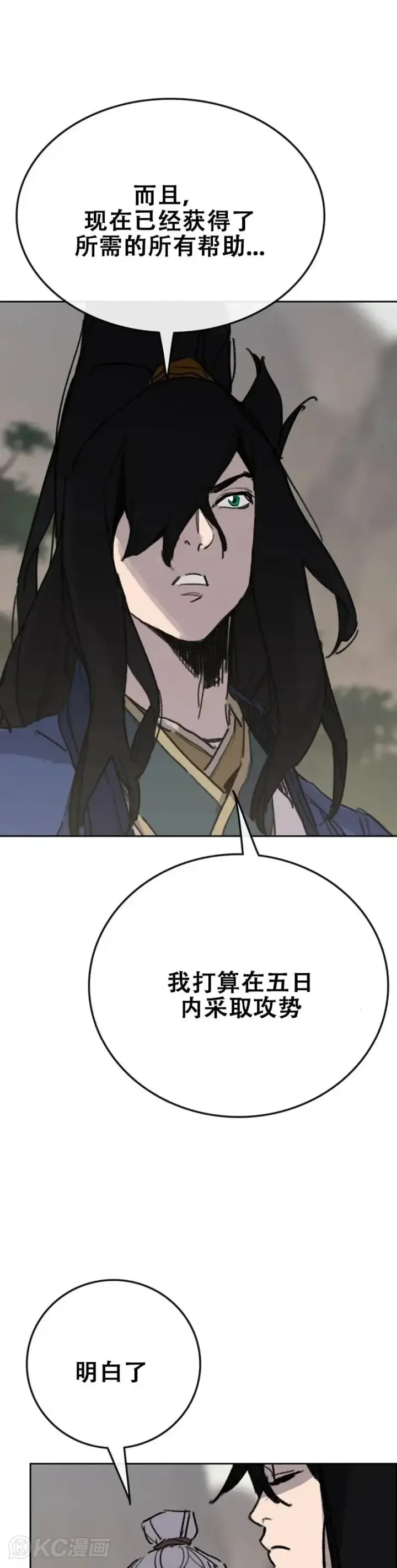 《不败剑仙》第153话 他只是天才图6