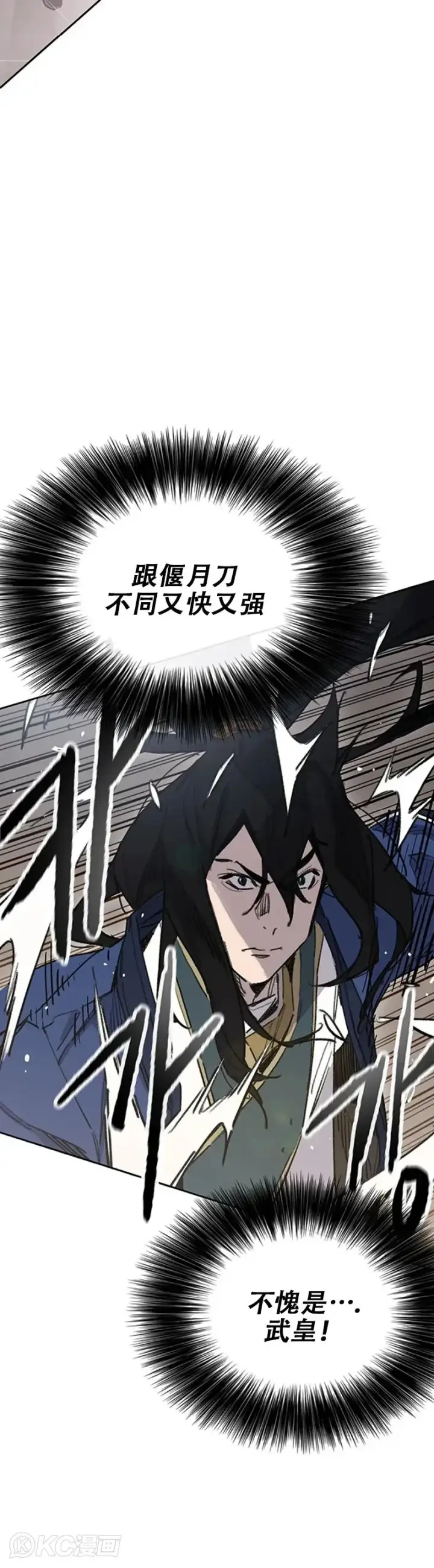 漫画《不败剑仙》第154话 武皇李刚第10张图
