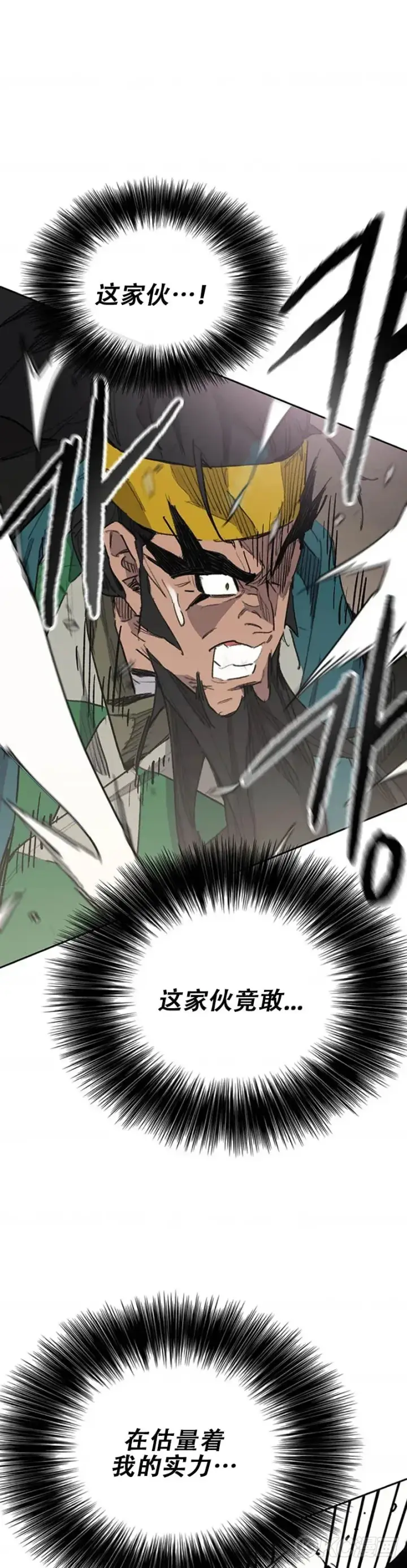 漫画《不败剑仙》第154话 武皇李刚第11张图
