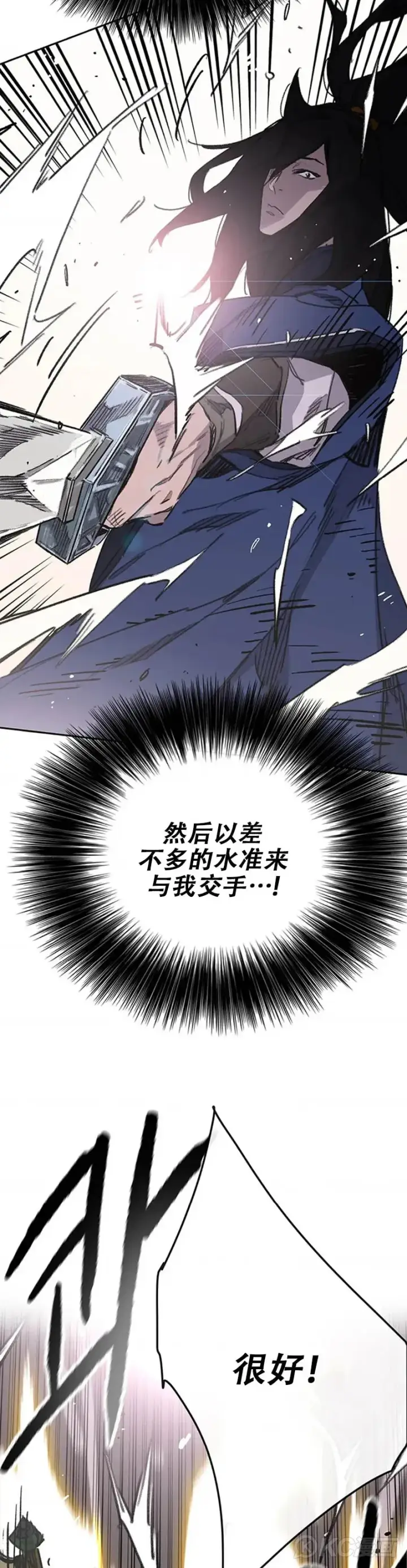 漫画《不败剑仙》第154话 武皇李刚第12张图