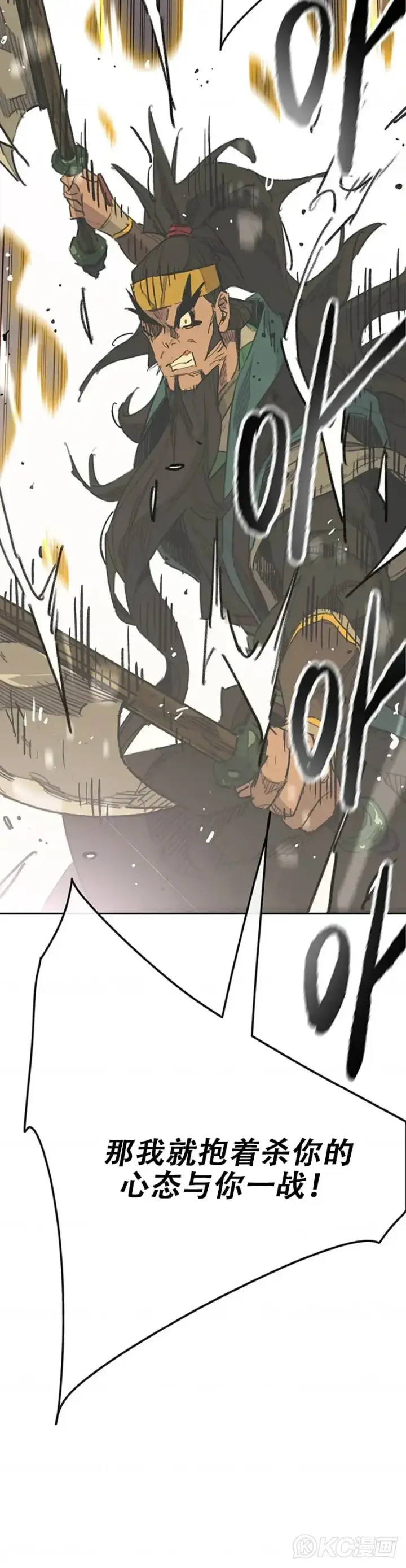 漫画《不败剑仙》第154话 武皇李刚第13张图