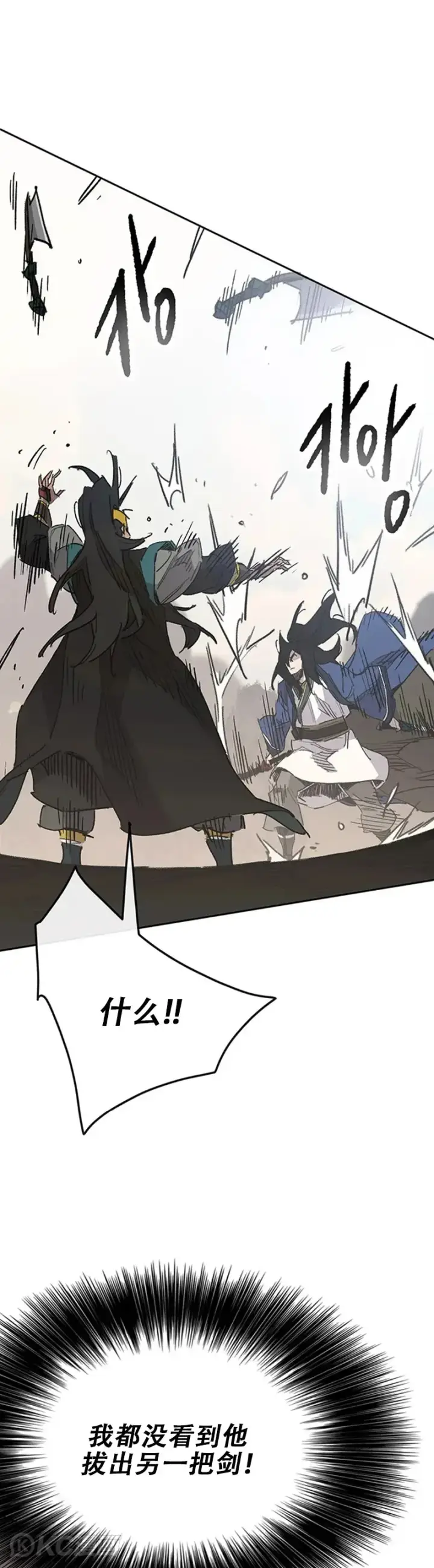 漫画《不败剑仙》第154话 武皇李刚第16张图