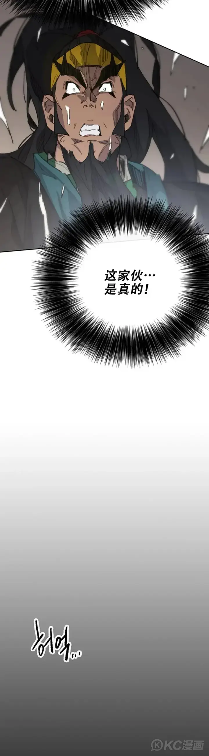漫画《不败剑仙》第154话 武皇李刚第17张图