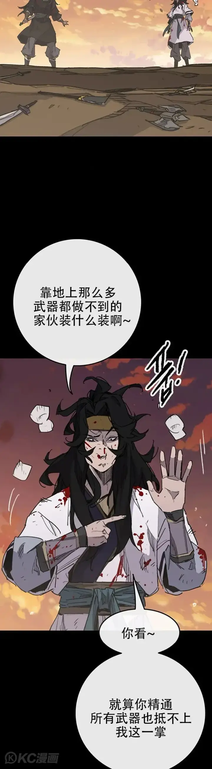 漫画《不败剑仙》第154话 武皇李刚第19张图