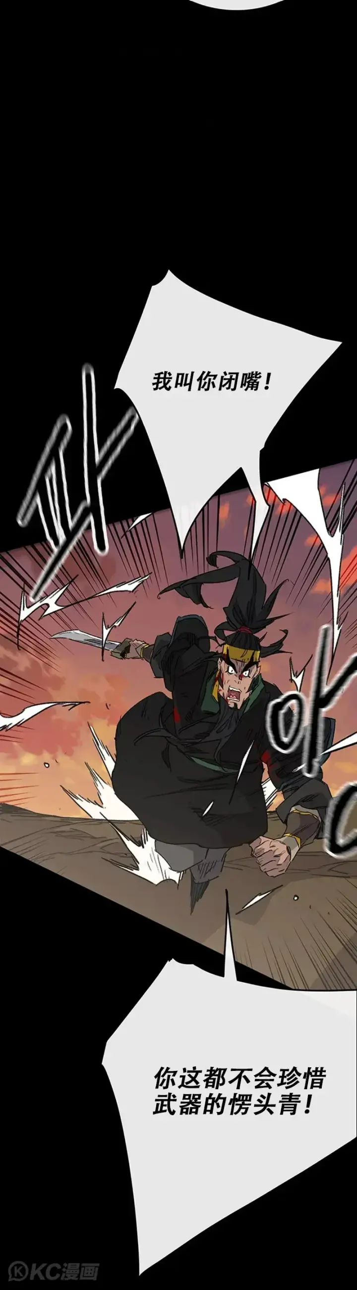 漫画《不败剑仙》第154话 武皇李刚第20张图