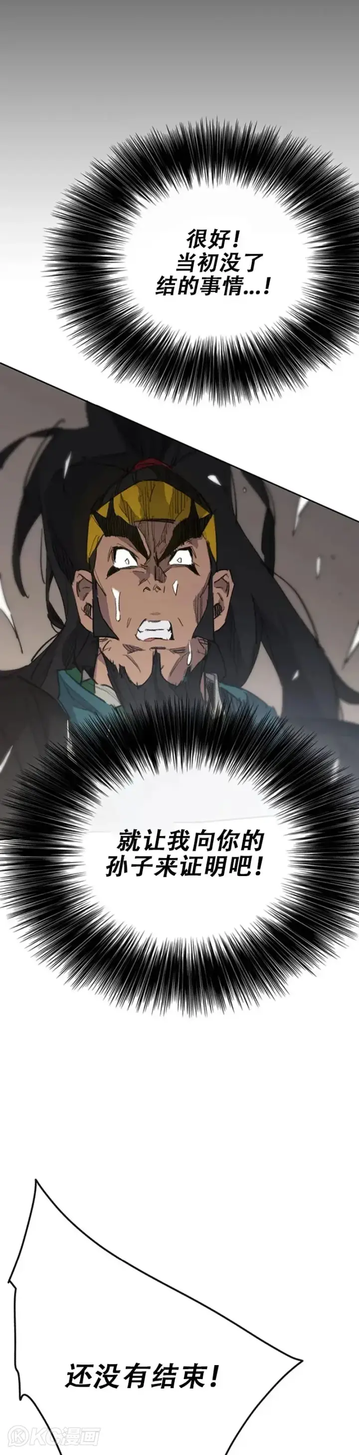 漫画《不败剑仙》第154话 武皇李刚第23张图