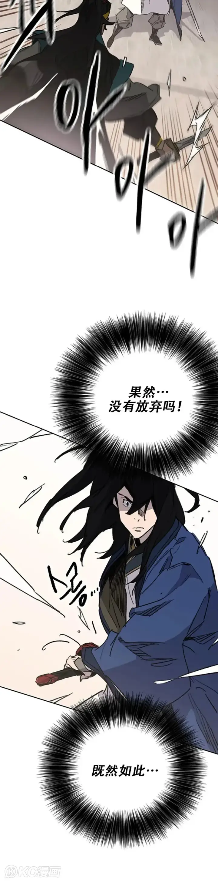 漫画《不败剑仙》第154话 武皇李刚第25张图