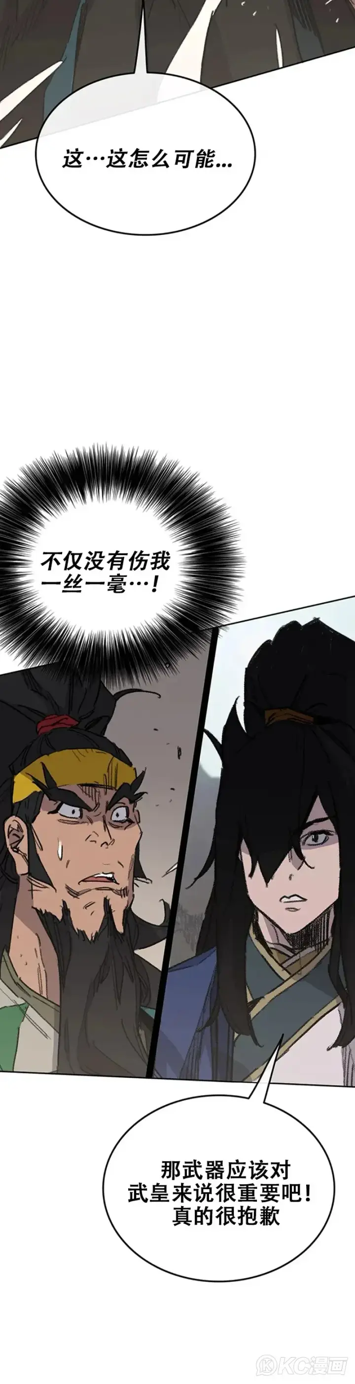 漫画《不败剑仙》第154话 武皇李刚第30张图