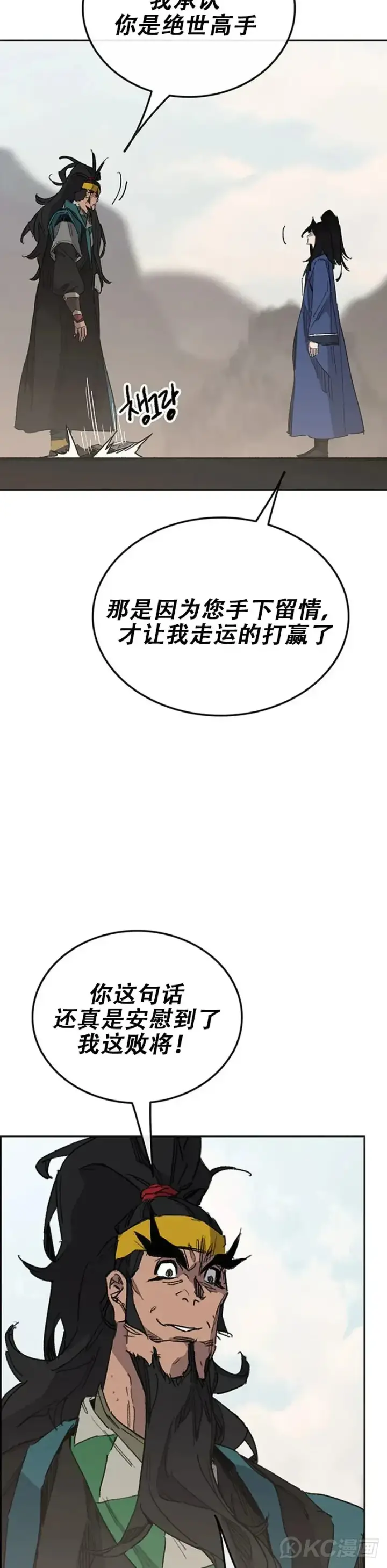 漫画《不败剑仙》第154话 武皇李刚第32张图