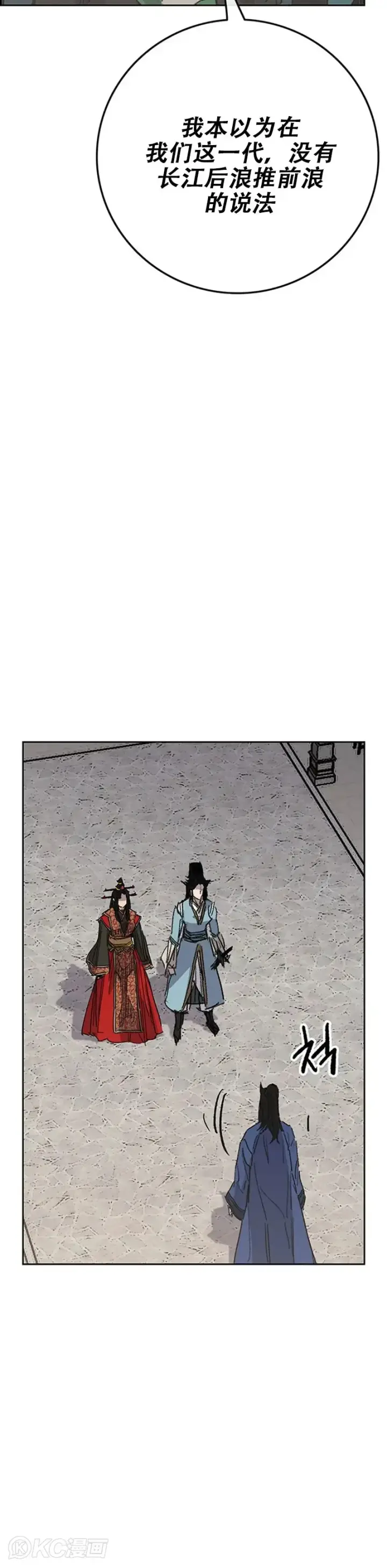 漫画《不败剑仙》第154话 武皇李刚第33张图