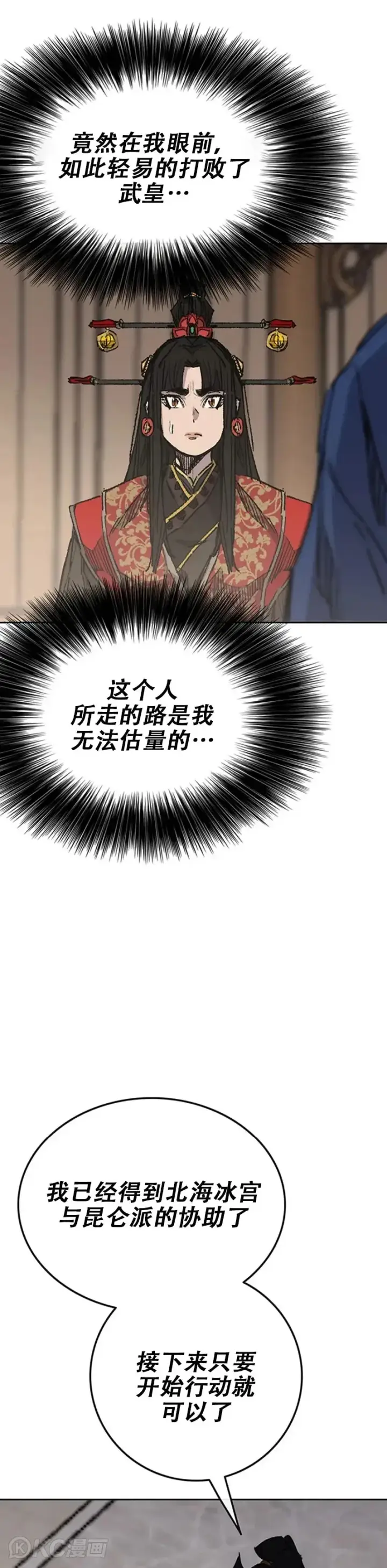 漫画《不败剑仙》第154话 武皇李刚第34张图