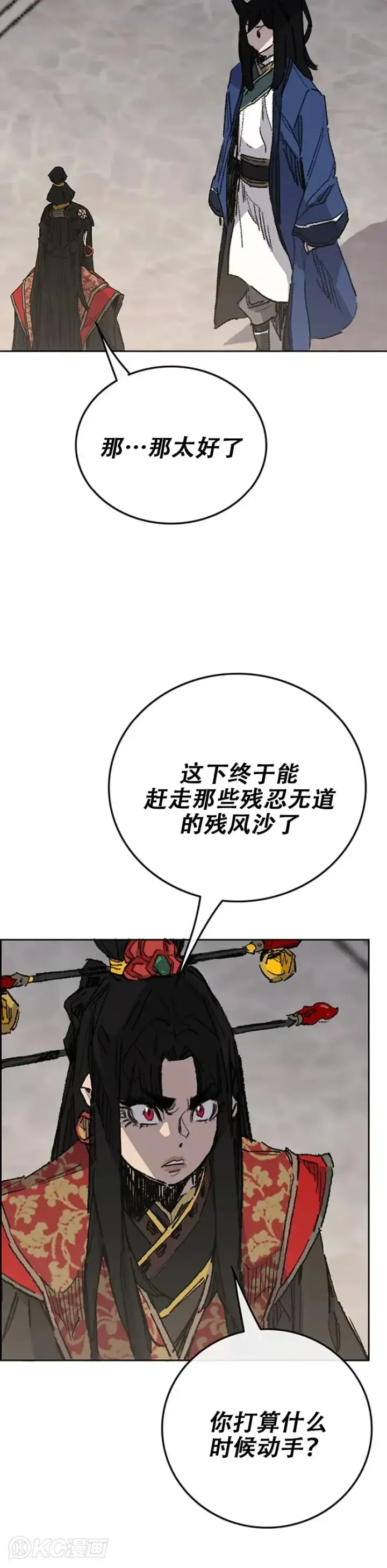 漫画《不败剑仙》第154话 武皇李刚第35张图