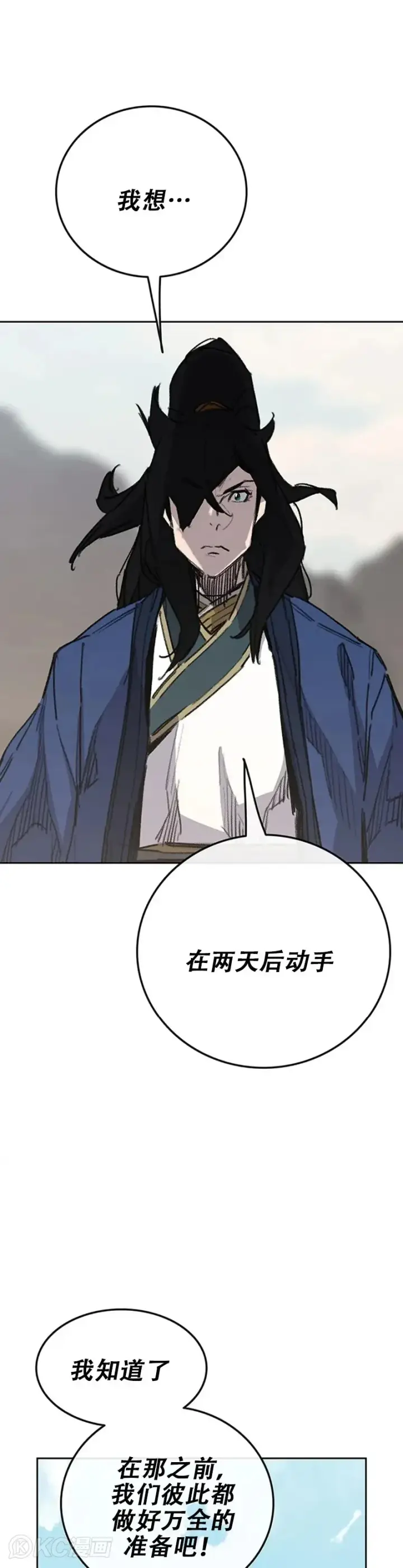 漫画《不败剑仙》第154话 武皇李刚第36张图