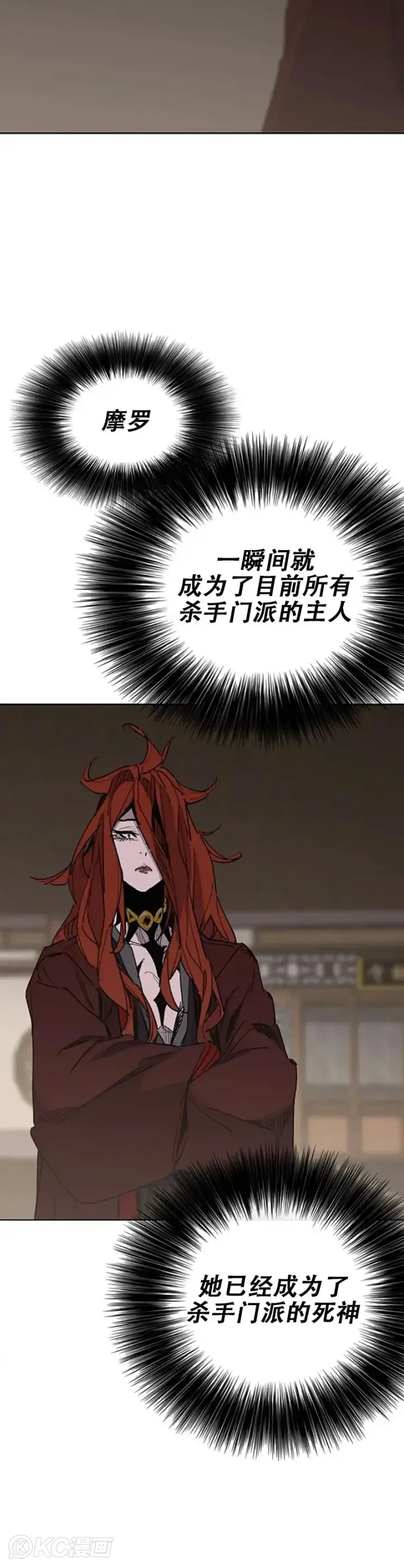 漫画《不败剑仙》第154话 武皇李刚第40张图