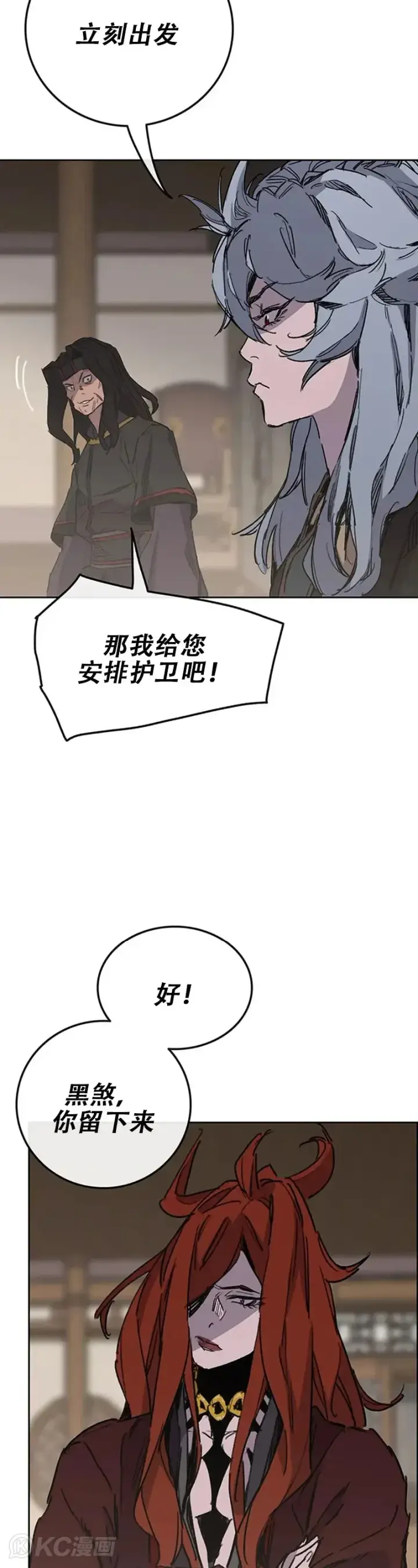 漫画《不败剑仙》第154话 武皇李刚第43张图