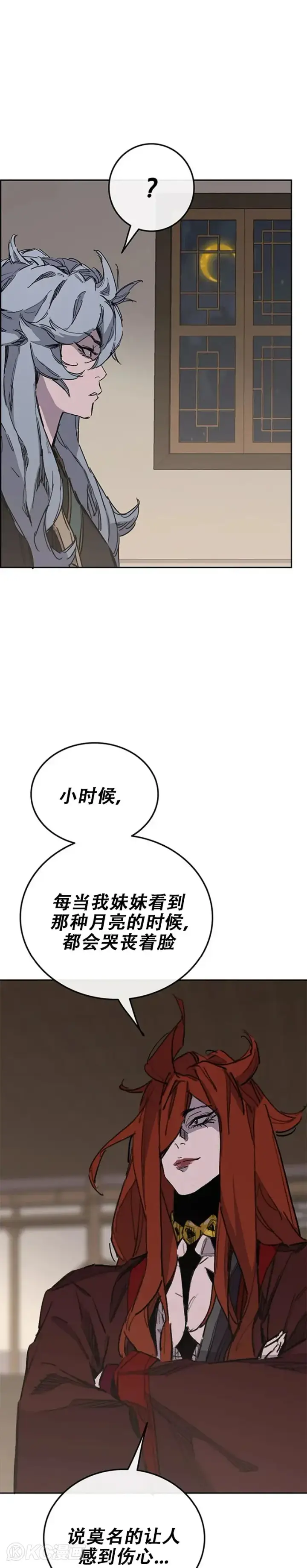 漫画《不败剑仙》第154话 武皇李刚第46张图